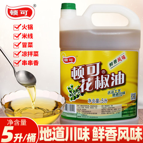 顿可花椒油】汉源特产】商用5L】
