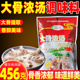 珍品鲜大骨浓汤调味料骨头汤商用浓缩高汤粉增鲜火锅增香复合调料