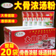 珍品鲜大骨浓汤调味料骨汤高汤粉增白增香增鲜调料456g 20袋整箱