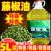 蜀秘藤椒油商用大桶青麻椒油特麻特香米线火锅凉拌麻油四川特产5L