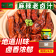 天府味大师麻辣老卤汁香辣味卤料四川特产卤味增香膏调味料1000g