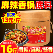 商用麻辣香锅底料16斤桶装 干锅酱饭店专用香辣干锅底料干锅虾调料