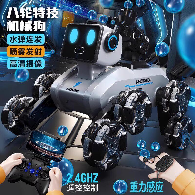 八轮特技遥控汽车发射水弹机器狗