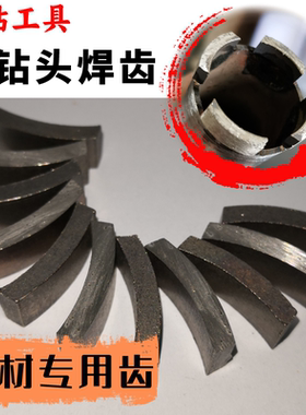 石材专用浩钻刀齿花岗岩大理石