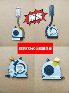 单风扇 适用戴尔Dell 风扇散热器模组 笔记本原装 单散热器 E7240