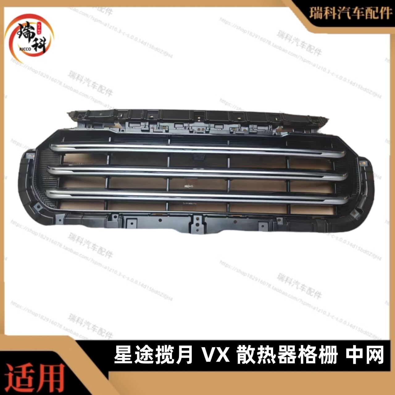 原装正品星途揽月散热器格栅总成揽月中网前脸格栅网格前杠中网