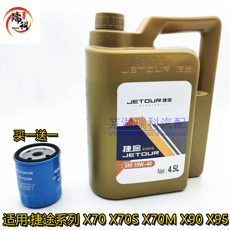奇瑞捷途发动机专用奇瑞
