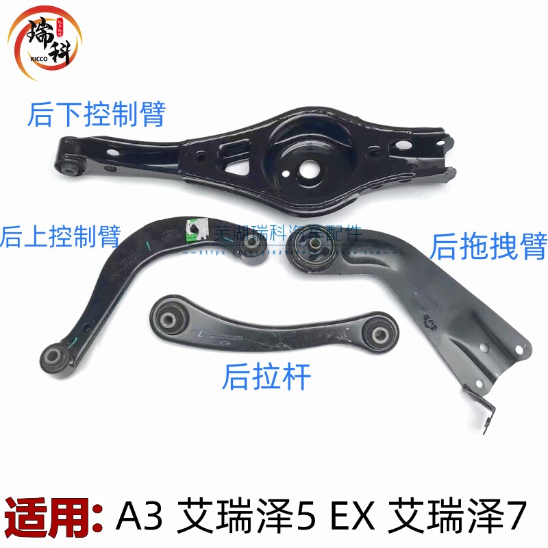 原厂改良加强奇瑞A3艾泽5e