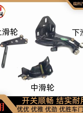 开瑞适配奇优适配奇优二代