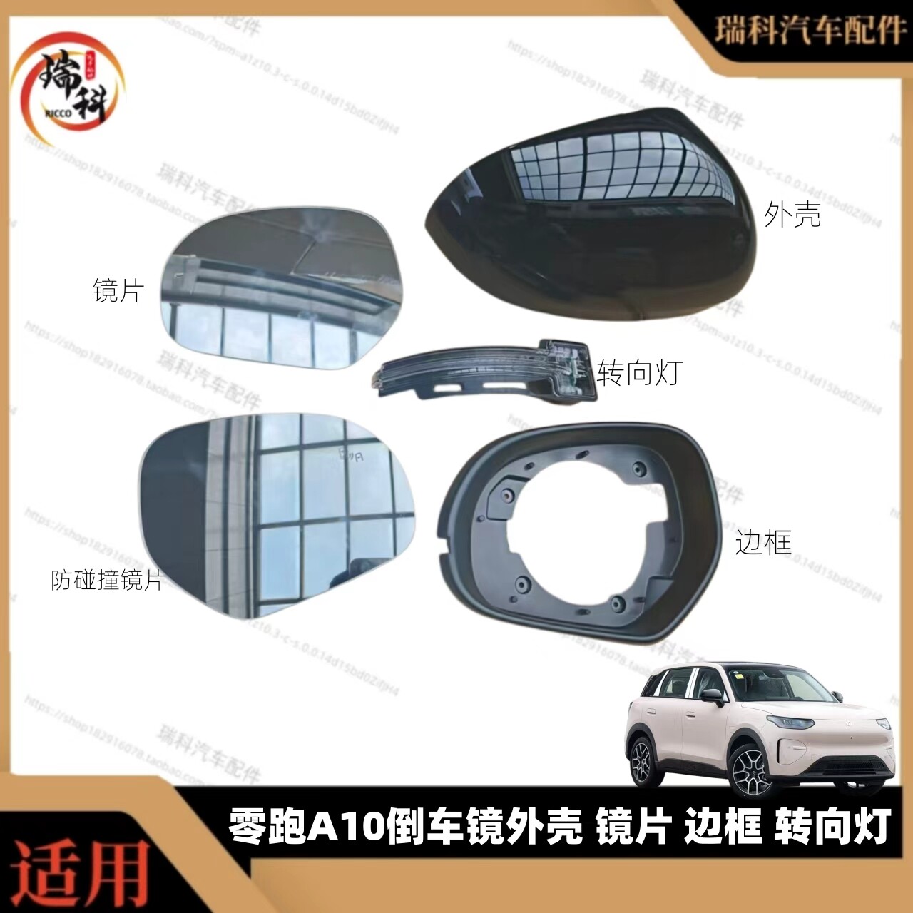 原装零跑A10倒车镜转向灯倒车镜外壳左右外后视镜镜片A10后视镜