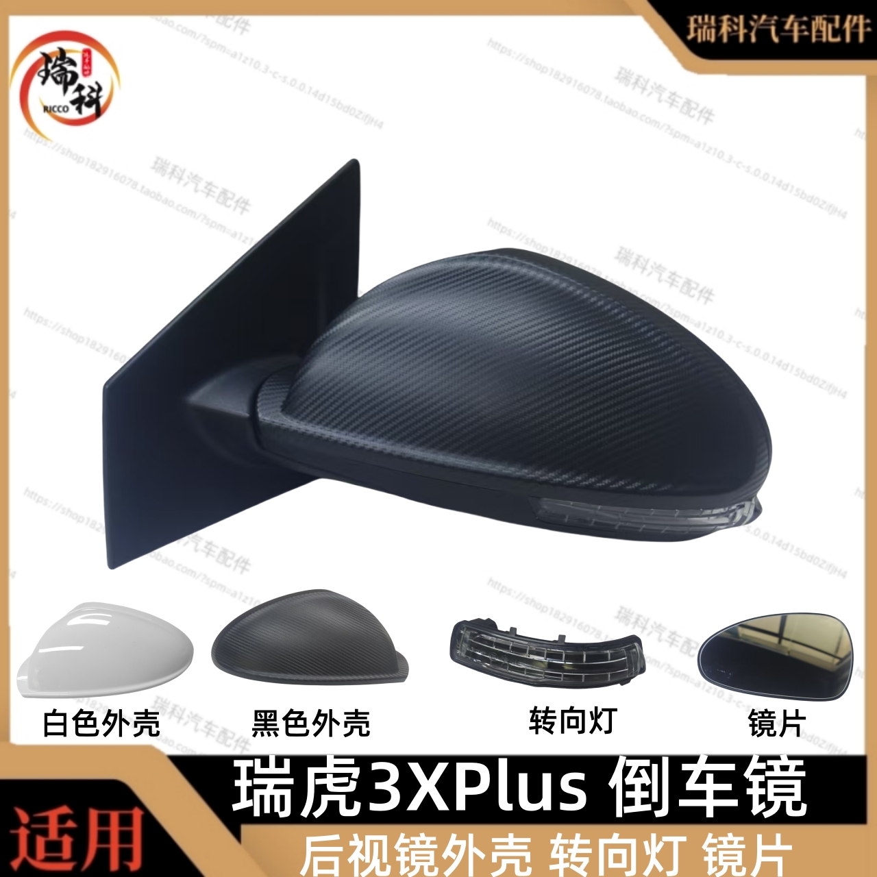 原装奇瑞瑞虎3XPLUS后外视镜倒车镜反光总成新款款3X左右倒车镜