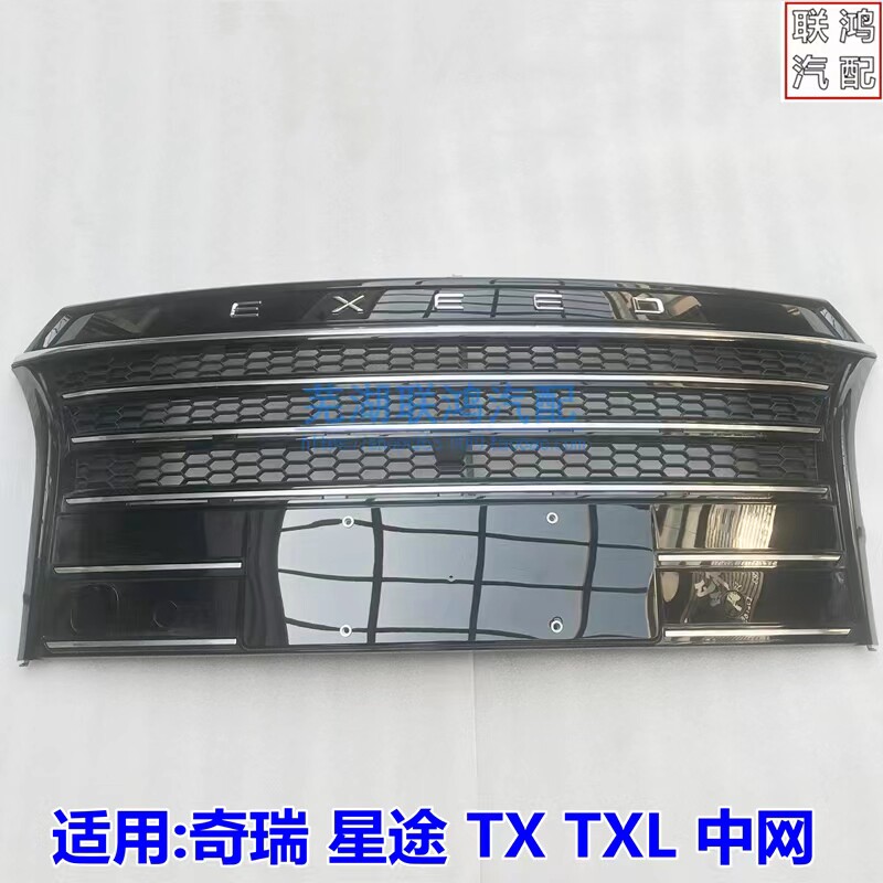 散热器格栅中网星途TXTXL