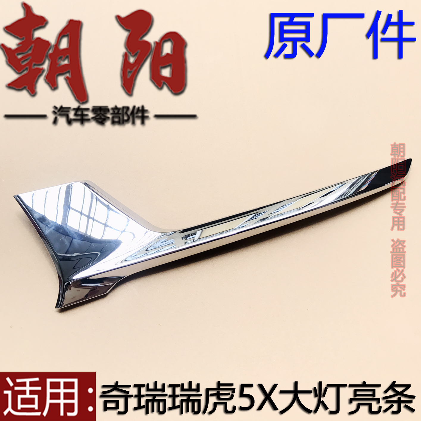 原厂奇瑞虎5X原厂奇瑞虎5