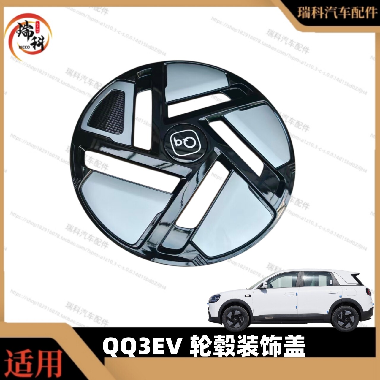 适用 新款QQ3EV轮毂盖新能源汽车轮罩铝圈钢圈罩保护外壳
