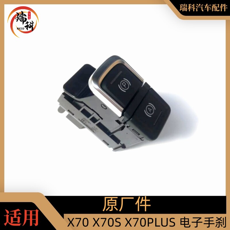 奇瑞捷途X707奇瑞捷途X70