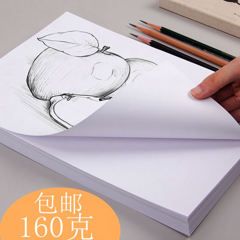素描纸粉纸美术儿童画画画纸