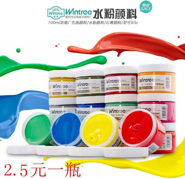 文萃100ml水粉颜料 学生用水粉画颜料初学者美术绘画颜料12瓶包邮