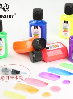 马蒂斯彩色墨汁创意绘画彩色墨水颜料水洗亮粉非碳素儿童彩墨包邮