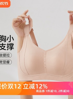 夏季专用大胸显小兔耳杯内衣女全罩杯上托防下垂薄款无痕光面文胸