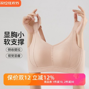 夏季 无痕光面文胸 专用大胸显小兔耳杯内衣女全罩杯上托防下垂薄款