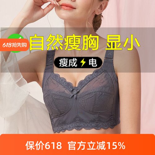 全罩杯聚拢侧收缩胸大码薄款内衣