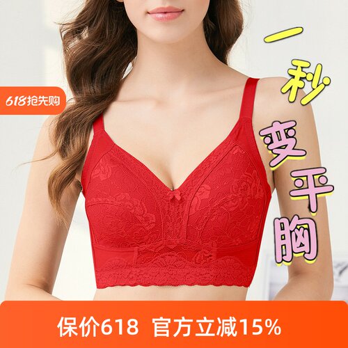 特大码薄款全罩杯红色收副乳内衣