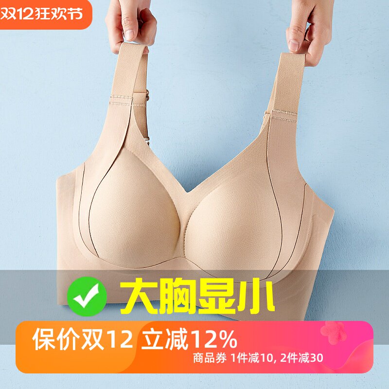 红色大胸显小全罩杯睡眠内衣宽带防滑跑杯防下垂光面无痕文胸裸感