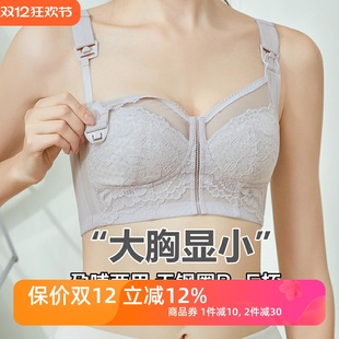 月子产后防下垂哺乳文胸大胸显小怀孕期内衣纯棉薄款全罩杯喂奶罩