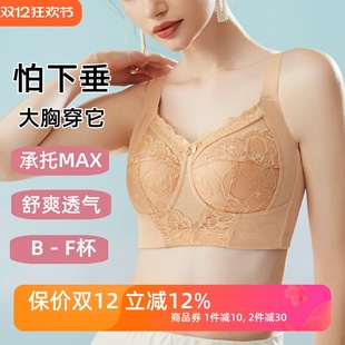 本命年红色内衣女薄棉款 蕾丝无钢圈全罩杯文胸大胸显小收副乳胸罩