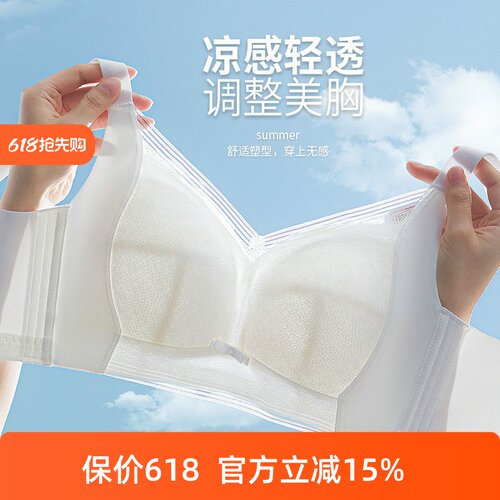 夏季大胸显小薄款透气文胸红白色