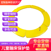 蹦蹦床配件大型室内外蹦床防撞保护垫海绵防护垫跳跳床弹簧防护罩