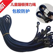 大型户外儿童蹦极设备弹力绳安全带拉绳蹦蹦床短皮筋跳床弹跳绳