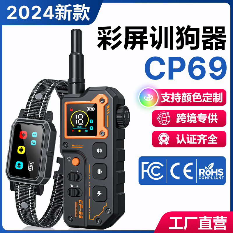 爆款彩屏宠物狗充电遥控止吠器