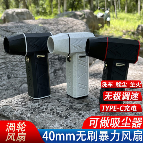 40MM涵道涡轮扇暴力风扇大风力