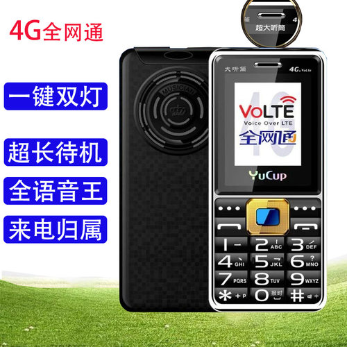 超大大听筒大声音超长待机老人机