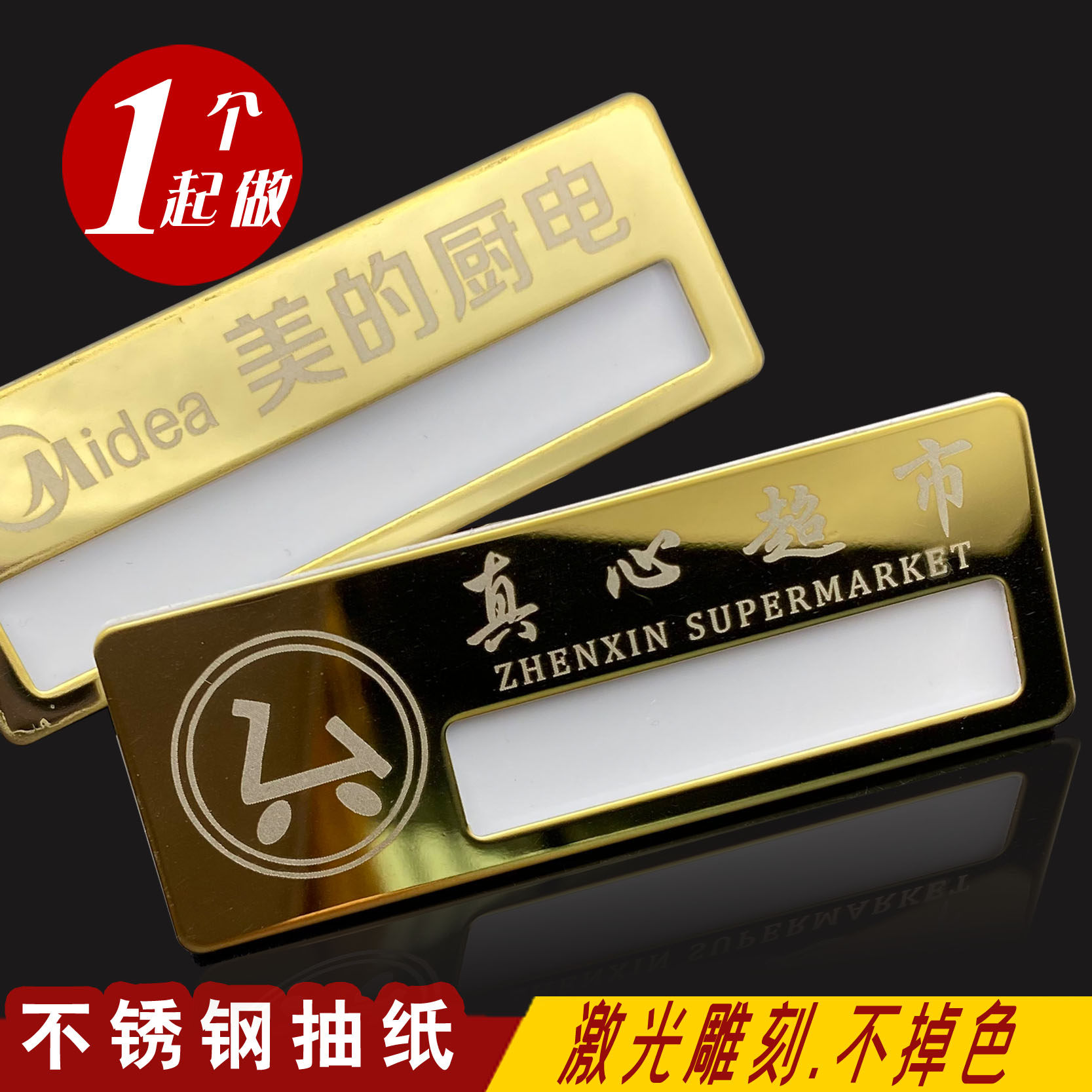 不锈钢拉丝胸牌定制金属工号牌