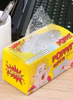 抖音Poppit Sheets减压神器气泡纸抽纸 发泄解压挤压玩具泡泡纸膜