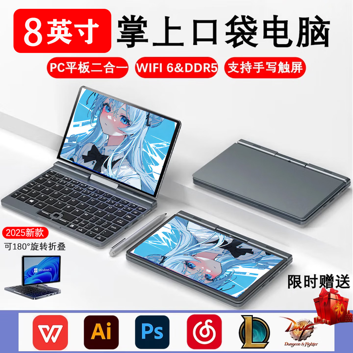迷你笔记本电脑8寸触屏平板二合一商务办公用轻薄本掌上口袋电脑