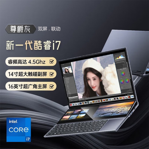 16+14寸智控双屏酷睿i7笔记本电脑触控高性能商务办公家用手提本