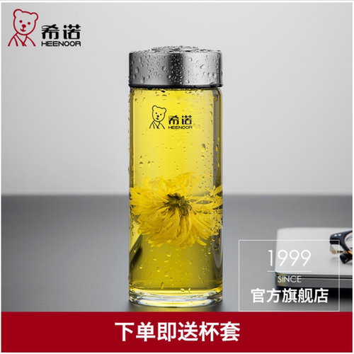 希诺单层玻璃杯加厚高档车载耐热