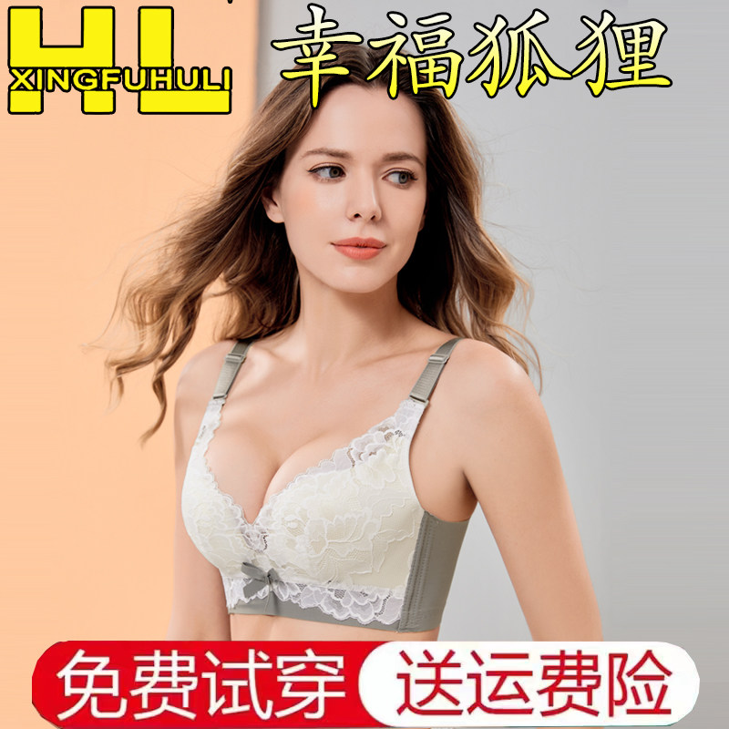 幸福狐狸内衣女小胸聚拢防下垂收副乳新款乳胶文胸调整型旗舰店
