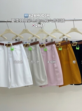 HGX2彩色阔腿南瓜裤女2026夏季薄款宽松遮肉高腰百搭六分牛仔短裤