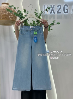 HGX2薄款四面弹阔腿喇叭裤女夏季新款高腰显瘦宽松拖地九分牛仔裤