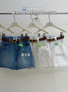 HGX2高腰四面弹牛仔短裤女2026夏季新款韩版宽松显瘦阔腿四分裤子