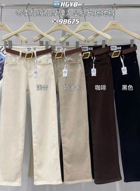 HX2G加绒加厚直筒阔腿裤女2025冬季新款宽松显瘦弹力拖地牛仔裤子