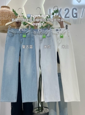 HGX2四面弹高腰阔腿牛仔裤女2026春夏新款韩版宽松显瘦直筒拖地裤
