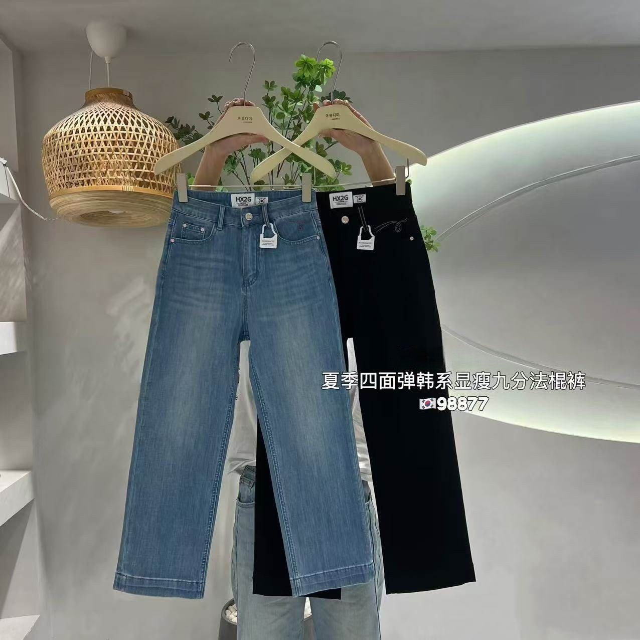 HX2G薄款九分直筒法棍裤女2025夏季新款修身显瘦高腰弹力牛仔裤子