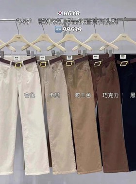 HX2G拖地牛仔裤女2025秋冬新款宽松显瘦高腰弹力休闲直筒阔腿裤子