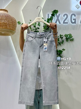 HX2G灰色直筒法棍裤女2026春季新款韩版修身显瘦高腰弹力牛仔裤子
