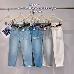 宽松显瘦高腰萝卜牛仔裤 HX2G弹力哈伦老爹裤 韩版 新款 子 女2026春季